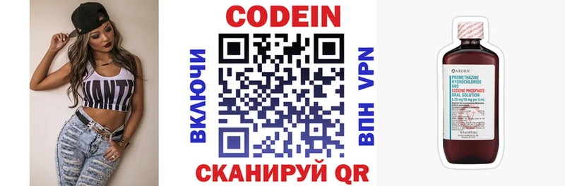 Codein напиток Lean (лин)  Купить  Мценск 