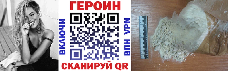 Героин VHQ  Купить  Мценск 