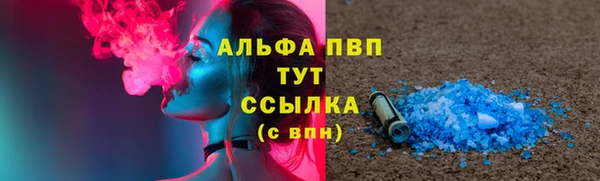 альфа пвп VHQ Зерноград