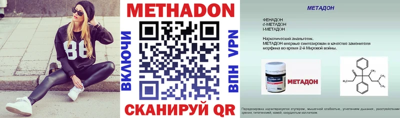 Купить закладки  Мценск  МЕТАДОН мёд 